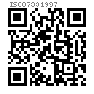 ISO  8733 - 1997 不淬硬钢和奥氏体不锈钢内螺纹圆柱销