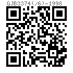 GJB  3374 (/6) - 1998 MJ螺紋光杆公差帶f9短螺紋六角頭螺栓