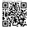 EN  10230-1 (T4) - 2000 一般用途鋼釘 — 隐藏式圓頭光杆鋼釘