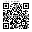 IS  5374 - 1975 工字梁錐形墊圈（ISBM）