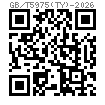 GB /T 5975 (TY) - 2026 起重機械 鋼絲繩用壓闆 - 梯形壓闆