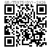GB /T 5975 (DY) - 2026 起重机械 钢丝绳用压板 - 单绳压板