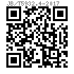JB /T 5932.4 - 2017 密封履帶 - 主銷軸