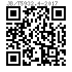 JB /T 5932.4 - 2017 密封履帶 - 銷套