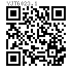 YJT  6023.1 标准碟形弹簧