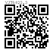 YJT  6023.3 滚珠轴承用碟形弹簧