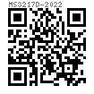 MS  3217D - 2022 轴用挡圈