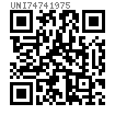 UNI  7474 - 1975 非金属嵌件六角锁紧薄螺母