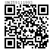 UNI  5911 - 1993 雙頭螺柱  (b1=1.5d)
