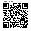 UNI  7434 開口擋圈，E型