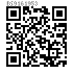 BS  916 - 1953 英制六角頭全螺紋螺釘 - 粗制 - 镦鍛 [Table 1]
