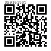 BS  916 - 1953 英制方头全螺纹螺钉 粗制 - 镦锻 [Table 1]
