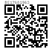 BS  1768 - 1963 精制美制六角头螺钉