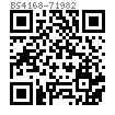 BS  4168-7 - 1982 米制内六角圓柱頭軸肩螺釘