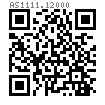 AS  1111.1 - 2000 米制六角頭螺栓 C級