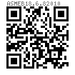 ASME B 18.6.8 - 2010 蝶形螺钉 A型
