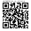 ASME B 18.6.8 - 2010 圓頭标準型拇指螺釘 B型 (UNS G10060)