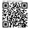 AS /NZS 1421 - 1996 米制内六角柱端紧定螺钉 [Table 5]