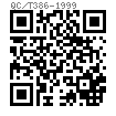 QC /T 386 - 1999 磁芯