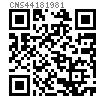 CNS  4418 - 1981 沉頭方頸螺栓