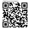 CNS  4419 - 1981 120°沉頭矮方頸螺栓