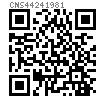CNS  4424 - 1981 粗制大半圓頭方頸螺栓