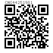 CNS  4425 - 1981 纺织机用大平圆头方颈螺栓