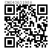 CNS  4363 - 1980 精密用开槽沉头螺钉 M0.4～M1.4