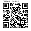 CNS  4413 - 1981 电开关用开槽圆柱沉头螺钉