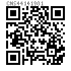 CNS  4414 - 1981 开槽半沉头螺钉
