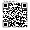 CNS  4490 - 1981 活節(jié)螺栓（環(huán)首螺栓）