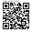 CNS  4566 - 1981 T型帶孔螺栓