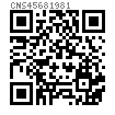 CNS  4568 - 1981 T型双趾螺栓