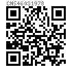 CNS  4603 - 1978 雙頭螺柱b1≈1d