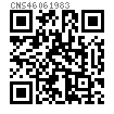 CNS  4606 - 1983 双头螺柱 旋入端长≈2.5d