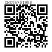 CNS  9675 - 1988 十字槽蕈形頭小螺釘