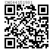 CNS  4415 - 1981 開槽半沉頭圓柱端螺釘