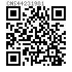 CNS  4423 - 1981 方头尖端紧定螺钉
