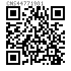 CNS  4477 - 1981 開槽錐端緊定螺釘