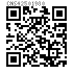 CNS  4250 - 1980 四方头带介圆柱端紧定螺钉