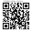 JIS B 1184 - 2010 冲压式蝶形螺钉