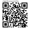 CNS  5014 - 1979 1.5D厚六角螺母