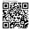 BS  7764 - 1994 米制六角開槽螺母