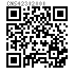 CNS  4230 - 2000 9级 扭矩式六角防松螺母
