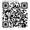 CNS  4470 - 1983 六角開槽薄螺母