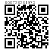 GOST  2528 - 1973 六角開槽螺母
