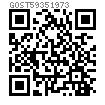 GOST  5935 - 1973 小六角開槽薄螺母