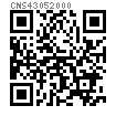 CNS  4305 - 2000 十字槽盤頭自攻螺釘