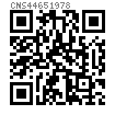 CNS  4465 - 1978 圓螺母