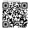JIS B 1183 - 2010 组合式小盖形螺母